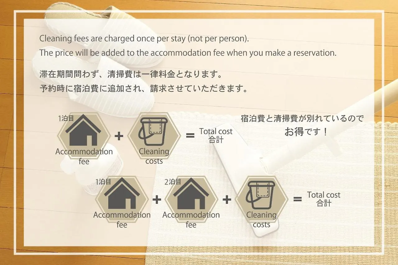 箱根町Temariアパートメント 日本